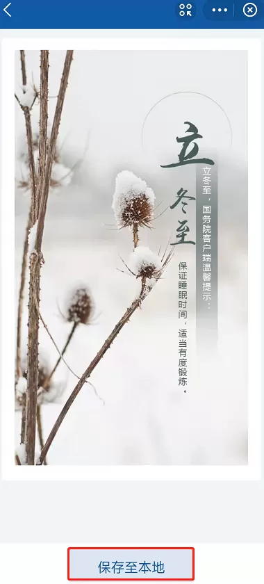 支付宝二十四节气壁纸在哪里领?支付宝免费领取24节气手绘壁纸教程一览