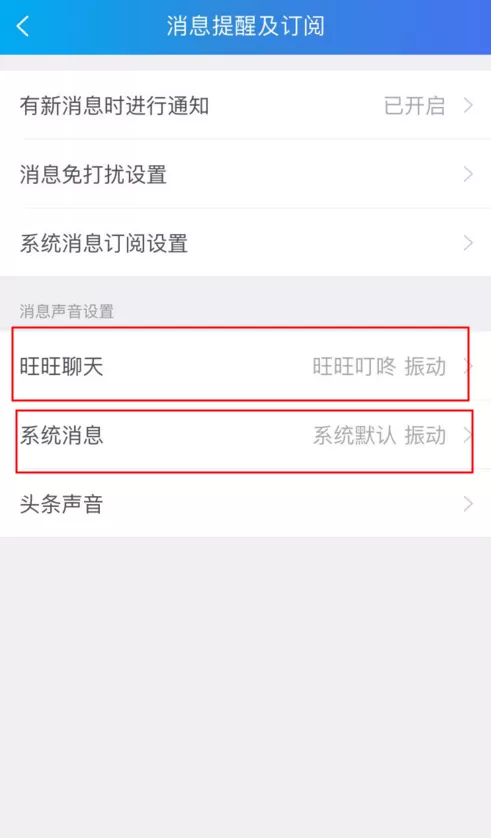 千牛没有消息提示音怎么办?千牛没有消息提示音解决办法