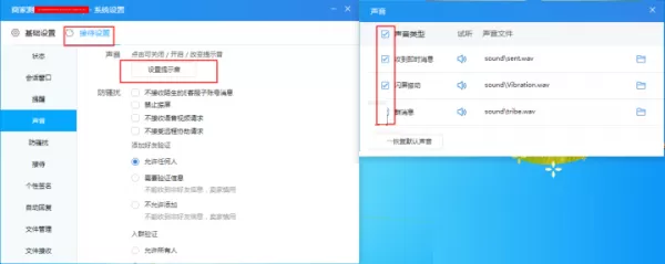 千牛没有消息提示音怎么办?千牛没有消息提示音解决办法