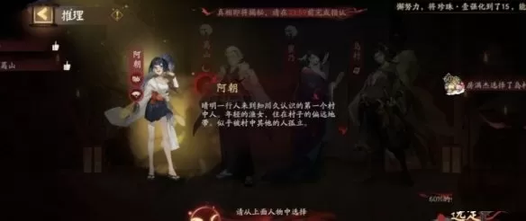 阴阳师夜刀神藏位置在哪里?阴阳师灵识追凶第六天答案介绍