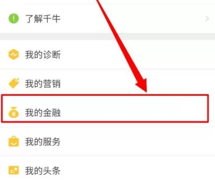 《千牛》在哪提现?《千牛》提现教程