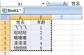 Excel表格同步在PPT的操作方法