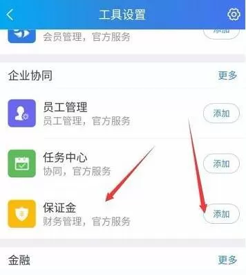千牛保证金在哪里交?千牛交保证金方法步骤