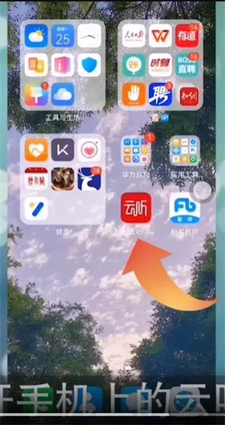 云听频道在哪里设置?云听频道设置教程