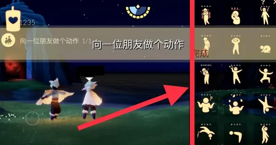 光遇1月4日每日任务怎么做?光遇1月4日每日任务完成攻略