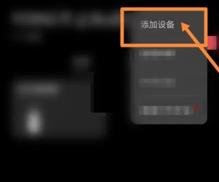 华为智慧生活怎么连接摄像头?华为智慧生活连接摄像头操作步骤