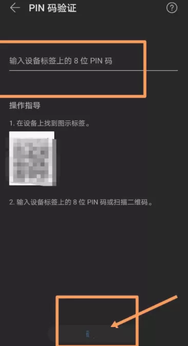 华为智慧生活怎么连接摄像头?华为智慧生活连接摄像头操作步骤