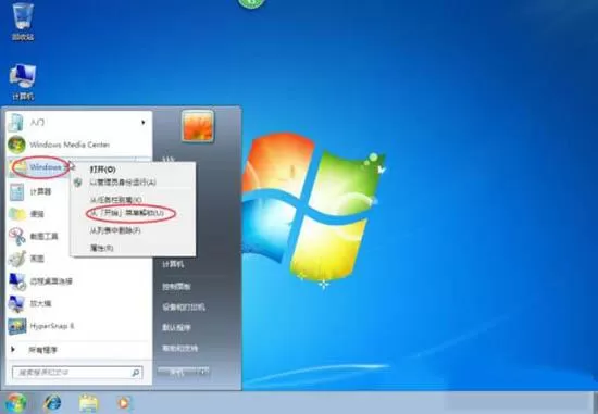 win7设置开始菜单的操作方法