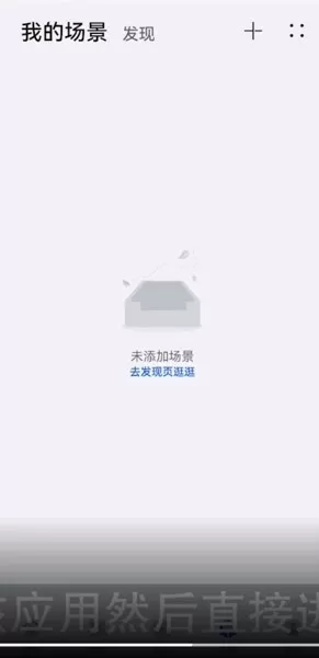 《华为智慧生活》怎么打开?《华为智慧生活》打开方法