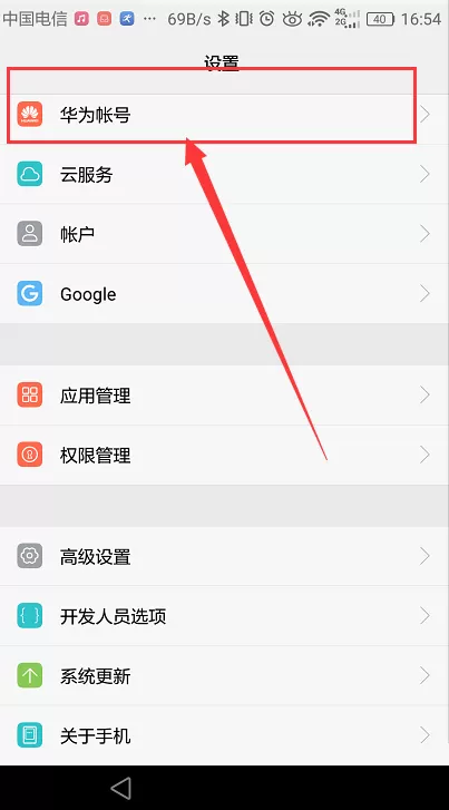 《华为智慧生活》如何切换账号?《华为智慧生活》切换账号步骤一览