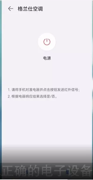 《华为智慧生活》在哪里添加遥控器?《华为智慧生活》添加遥控器方法