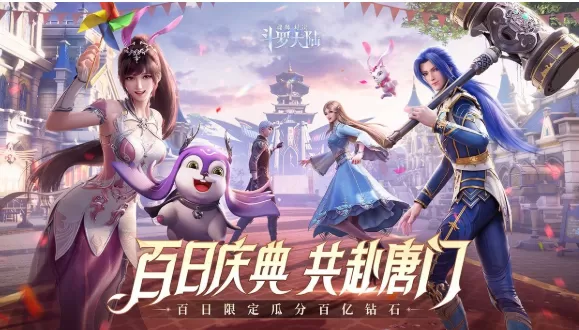 斗罗大陆：魂师对决梦境大冒险第一天林间怎么打？斗罗大陆：魂师对决梦境大冒险第一天林间打法说明