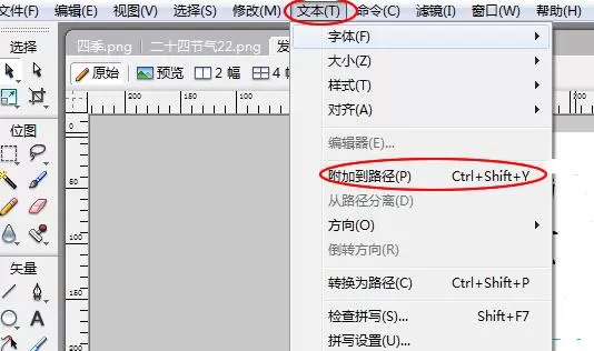 fireworks8平分一个圆形的操作方法