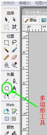 fireworks8绘制五行相生相克图的具体操作内容