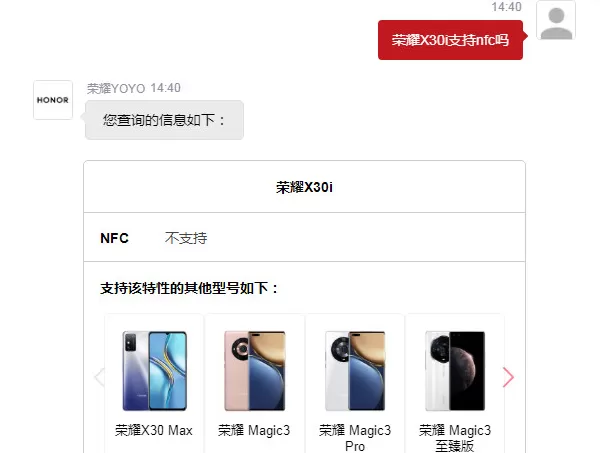 荣耀X30i有没有nfc功能?荣耀X30i是否支持nfc功能介绍