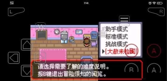 口袋妖怪究极绿宝石5最高难度如何解锁？口袋妖怪究极绿宝石5最高难度解锁攻略