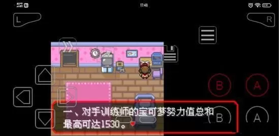口袋妖怪究极绿宝石5最高难度如何解锁?口袋妖怪究极绿宝石5最高难度解锁攻略