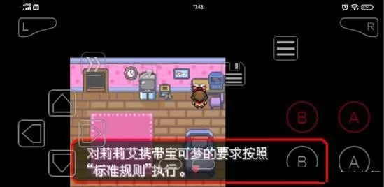 口袋妖怪究极绿宝石5最高难度如何解锁?口袋妖怪究极绿宝石5最高难度解锁攻略