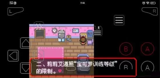 口袋妖怪究极绿宝石5最高难度如何解锁?口袋妖怪究极绿宝石5最高难度解锁攻略