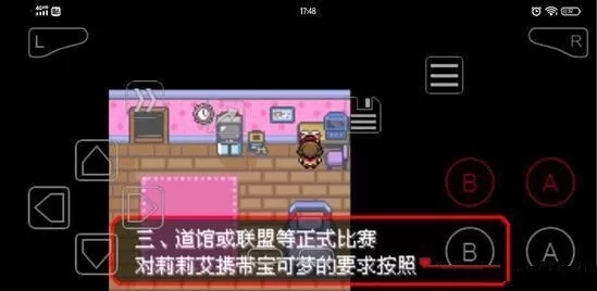 口袋妖怪究极绿宝石5最高难度如何解锁?口袋妖怪究极绿宝石5最高难度解锁攻略