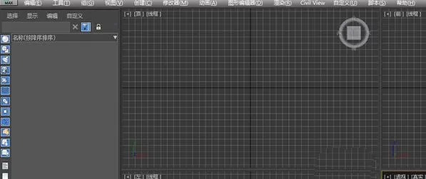 3Ds MAX显示主工具栏的详细教程