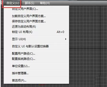 3Ds MAX显示主工具栏的详细教程