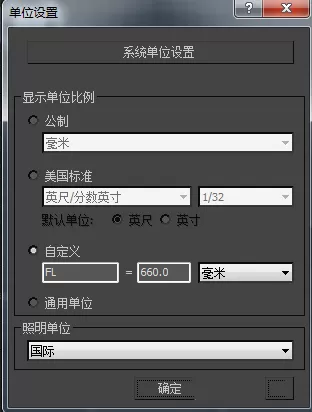 3Ds MAX渲染一个彩色的背景的操作方法