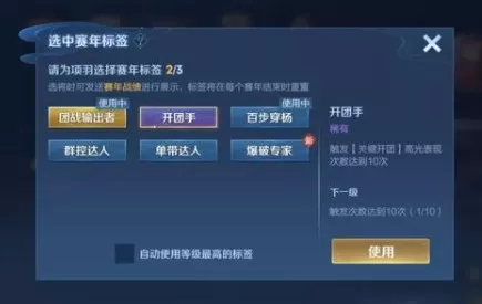 王者荣耀硬骨头赛年标签如何获取?王者荣耀硬骨头赛年标签获取攻略