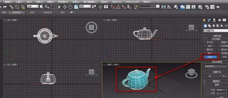 3dmax模型查看单位并修改单位的相关操作