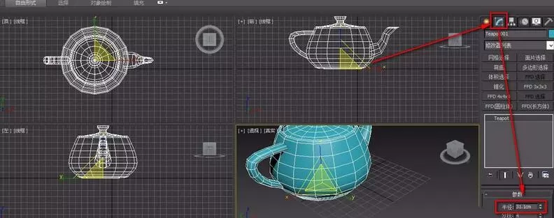 3dmax模型查看单位并修改单位的相关操作
