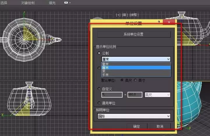 3dmax模型查看单位并修改单位的相关操作
