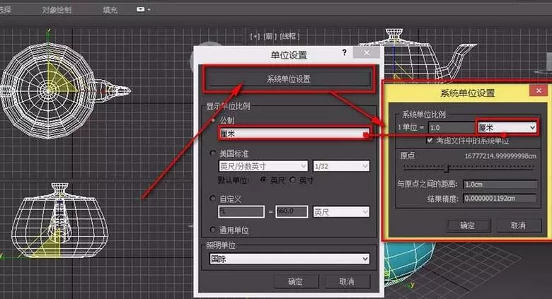 3dmax模型查看单位并修改单位的相关操作