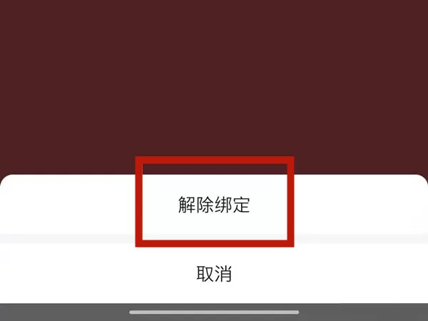 微信如何解绑信用卡?微信解绑信用卡教程