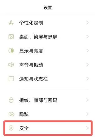 oppo怎么开启地震预警功能?oppo开启地震预警功能的方法