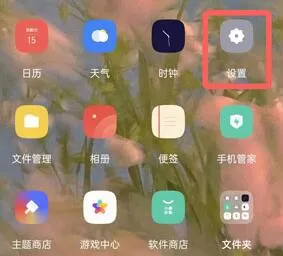 oppo怎么开启地震预警功能?oppo开启地震预警功能的方法
