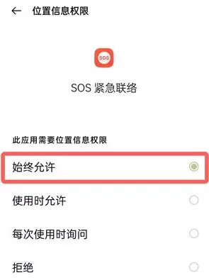 oppo怎么开启地震预警功能?oppo开启地震预警功能的方法