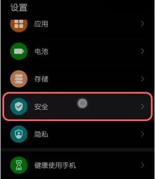 华为怎么打开地震预警功能?华为打开地震预警功能的方法