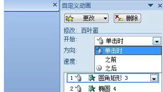 PPT设置点一下出来一个内容的简单方法