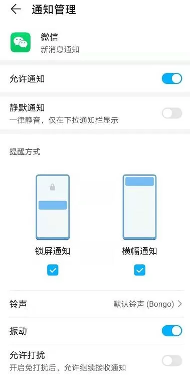 微信消息提示音消失了怎么办?微信消息提示音消失了解决办法
