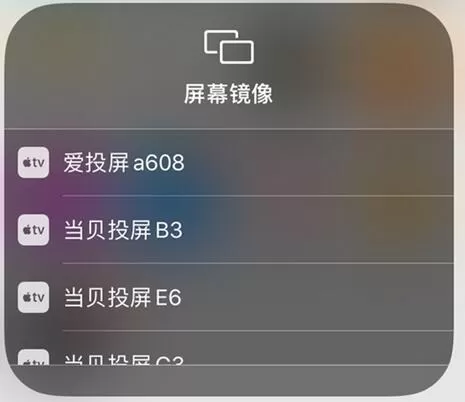 天猫魔盒如何投屏到电视?天猫魔盒投屏到电视的方法