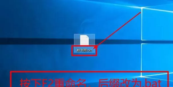 WIN10系统使用cmd命令制作数字雨小程序的详细步骤