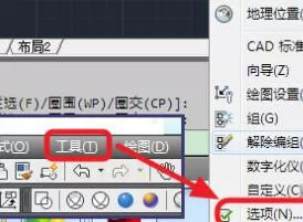 AutoCAD2017将背景变为白色的操作教程