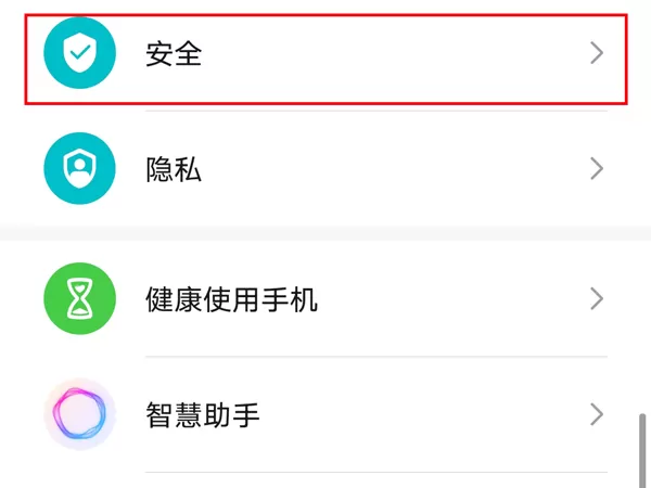荣耀x20se怎么查看密码本?荣耀x20se查看密码本的方法