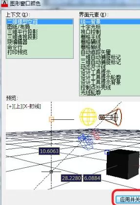 AutoCAD2017将背景变为白色的操作教程