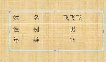 PPT下划线进行对齐的操作步骤