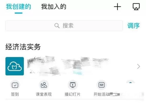 云班课怎么加分?云班课加分方法