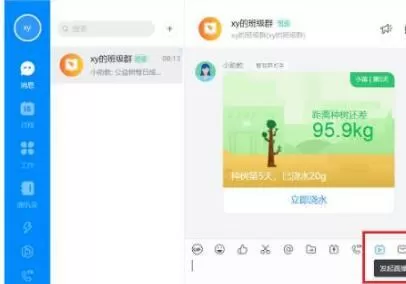 钉钉三种直播模式的使用方法
