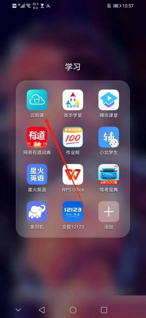 云班课如何私聊老师?云班课私聊老师的方法