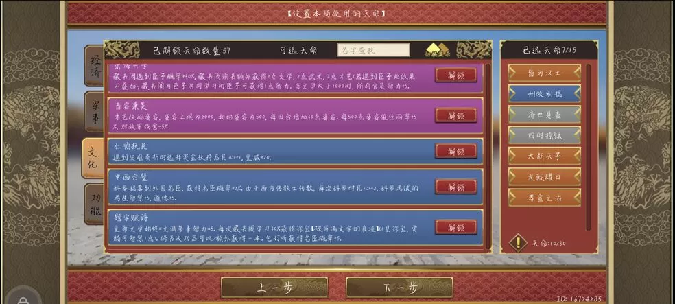 皇帝成长计划2天策传奇怎么玩?皇帝成长计划2天策传奇玩法攻略
