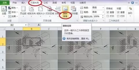 Excel工作表设置背景画面的操作流程